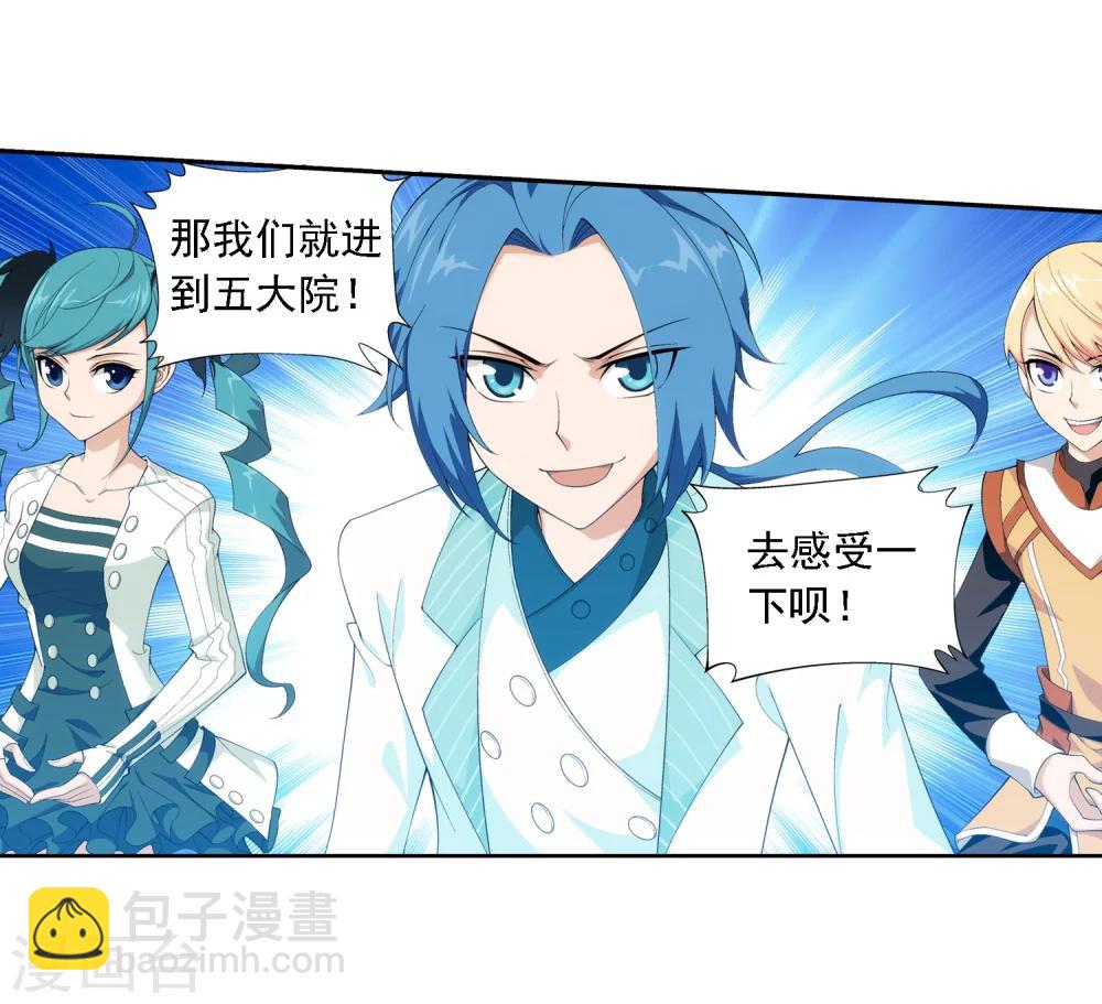 第21话 小白脸13
