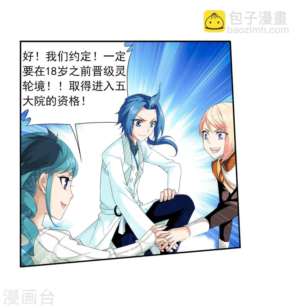 第21话 小白脸14
