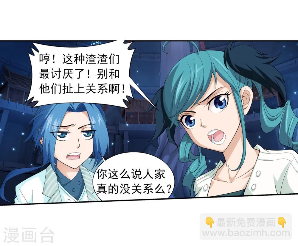 第21话 小白脸21