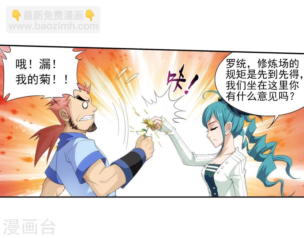 第21话 小白脸24