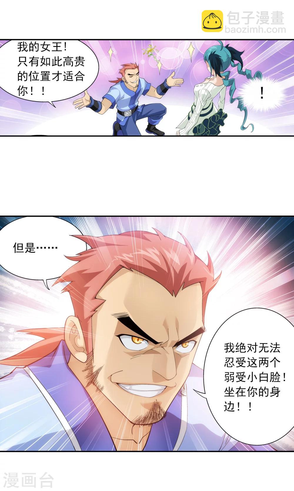 第21话 小白脸25