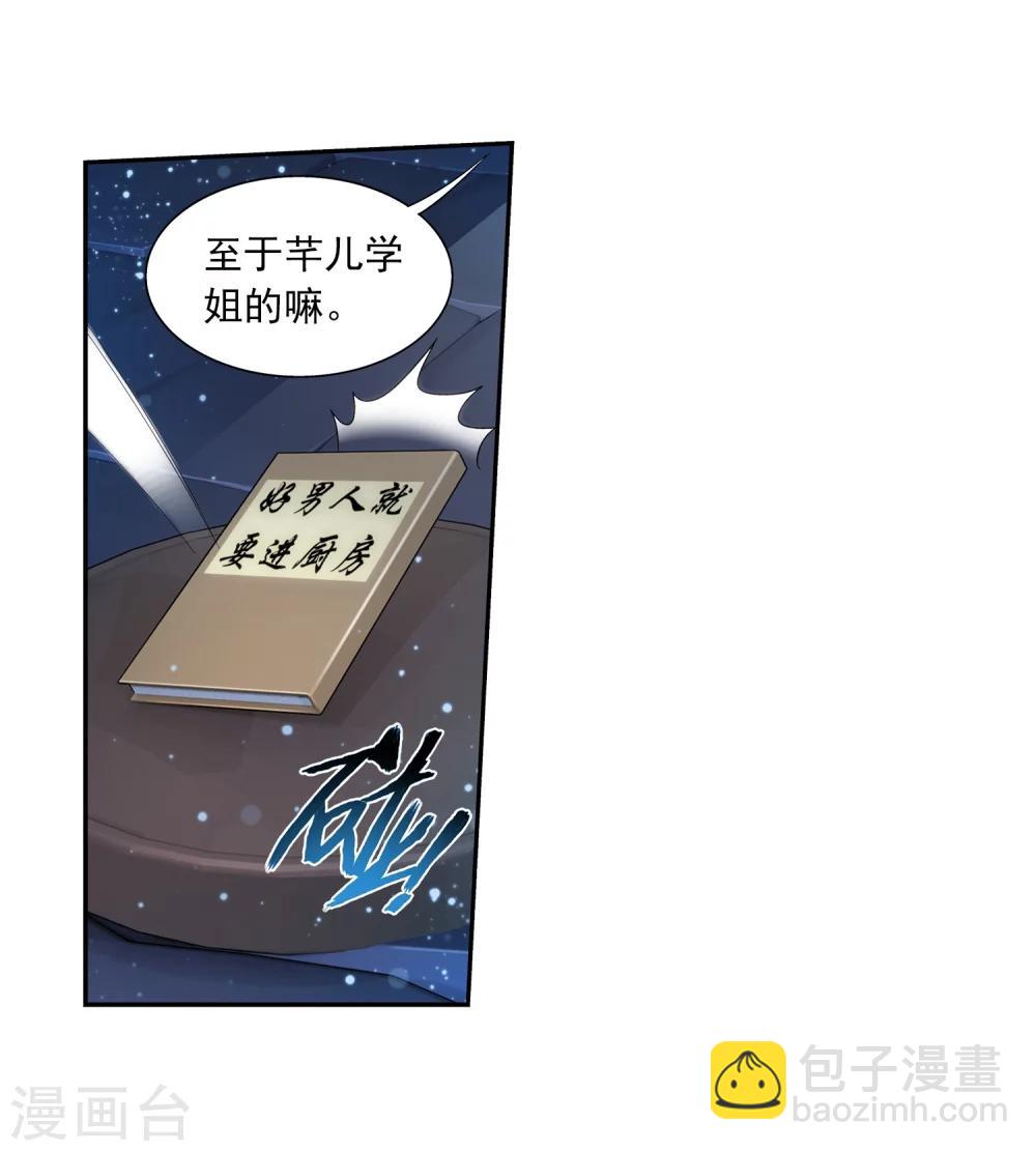 第21话 小白脸5