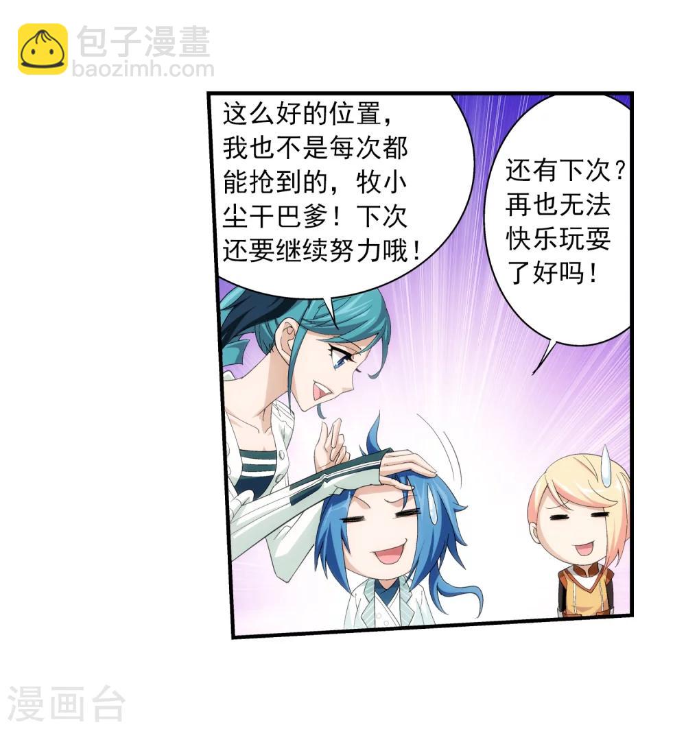 第21话 小白脸8