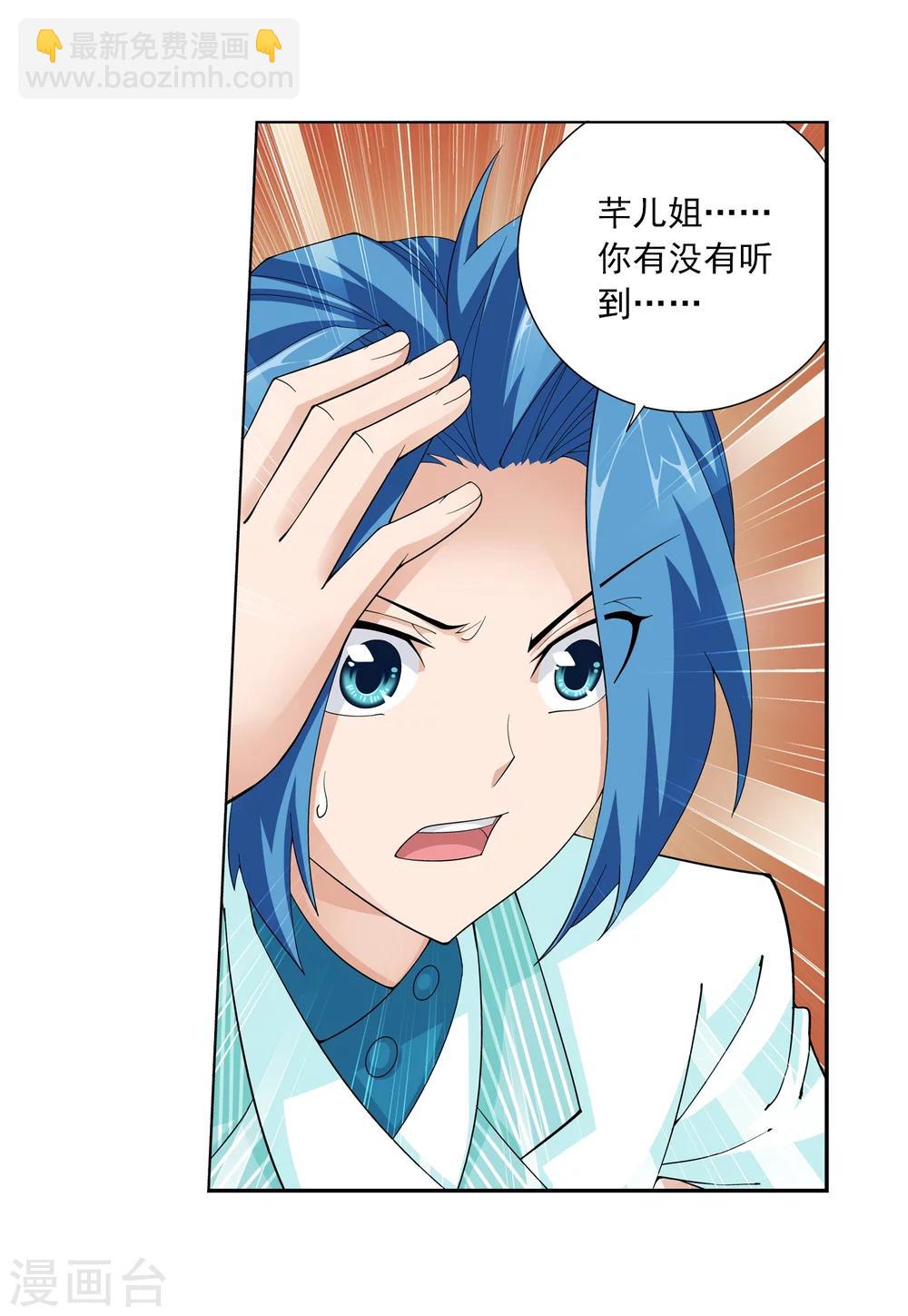 第25话 找灵诀12