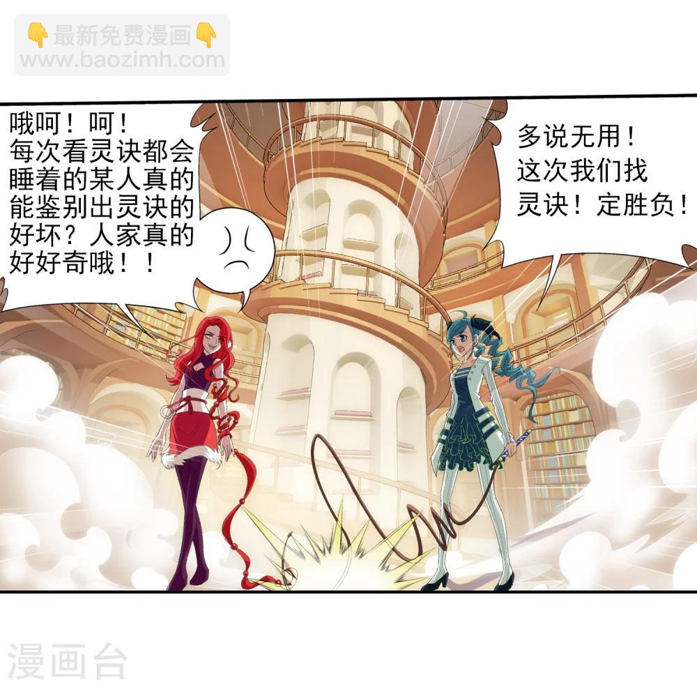 第25话 找灵诀18