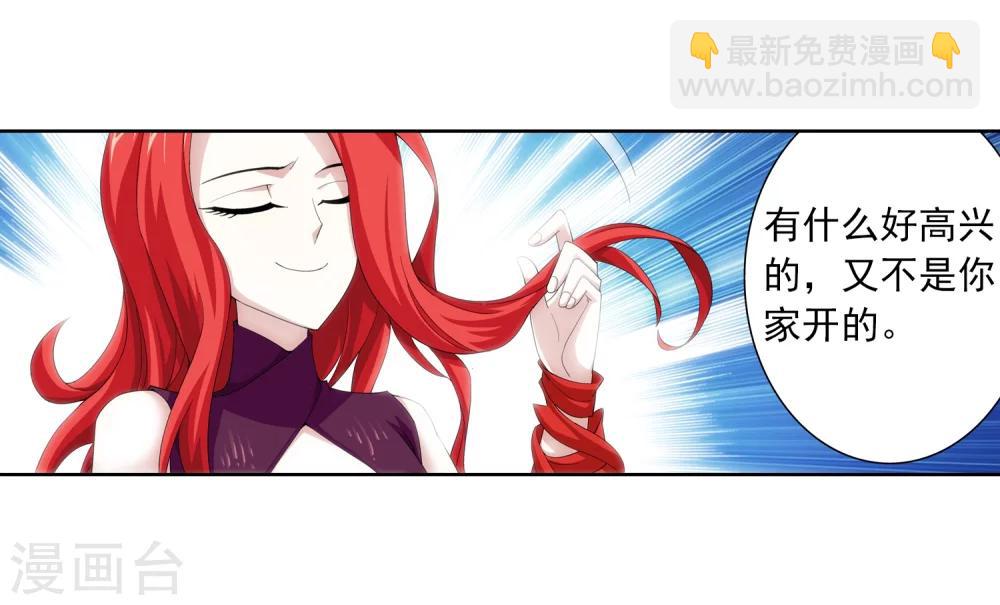 第25话 找灵诀3