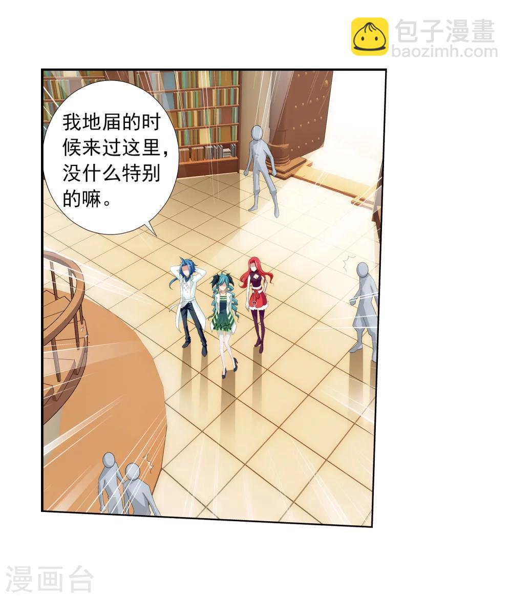 第25话 找灵诀4