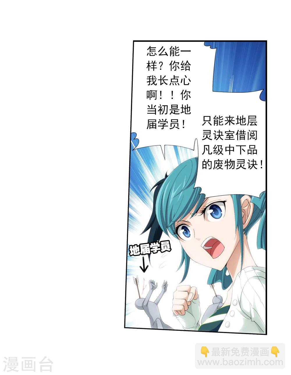 第25话 找灵诀5