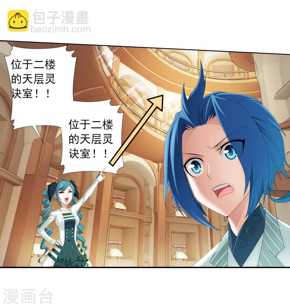 第25话 找灵诀6