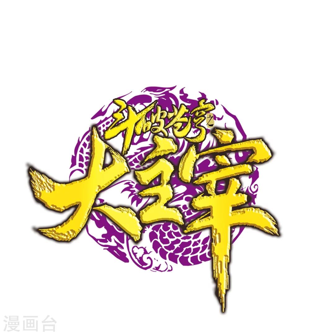 第26话 森罗死印0