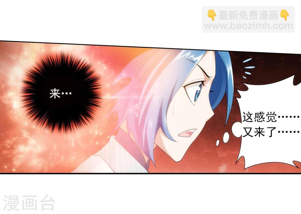 第26话 森罗死印10