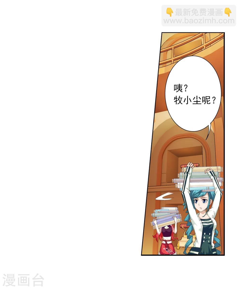 第26话 森罗死印18