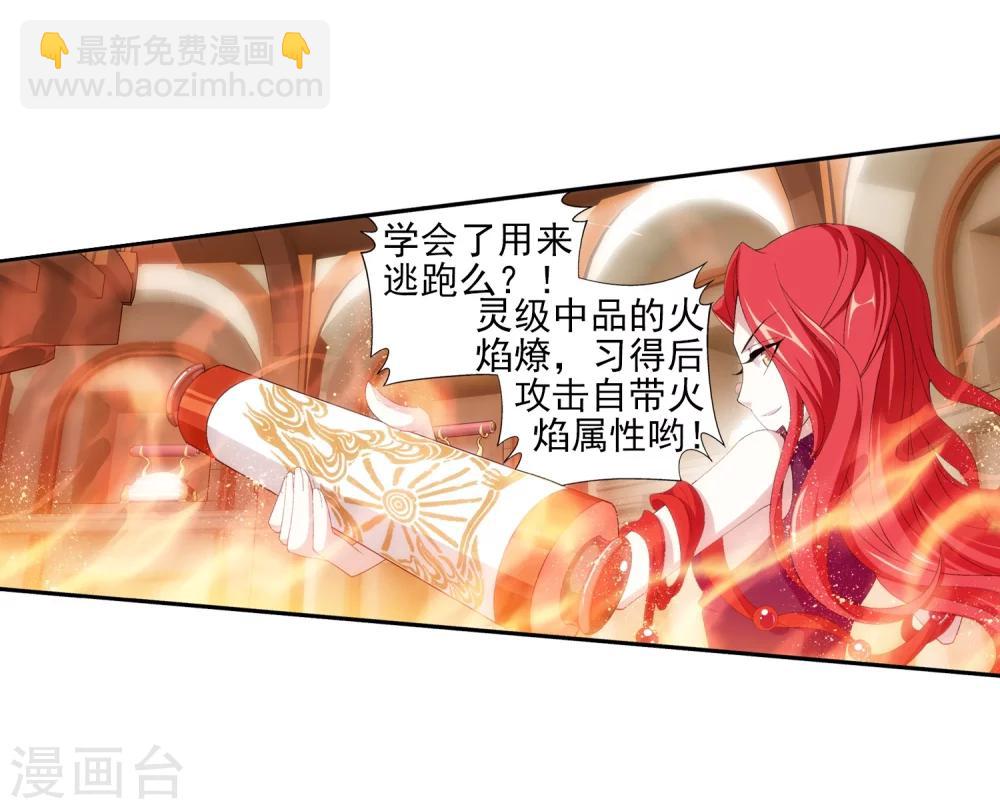 第26话 森罗死印2