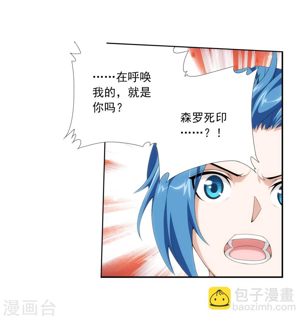 第26话 森罗死印21