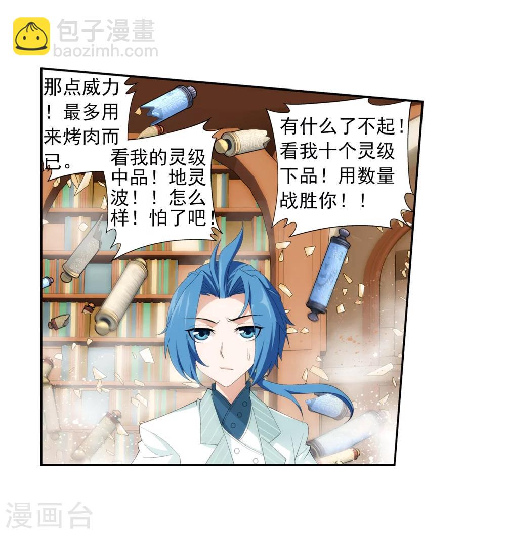 第26话 森罗死印3