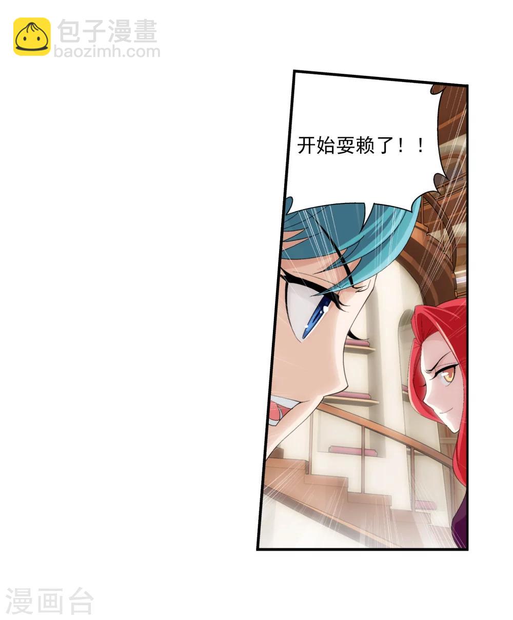 第26话 森罗死印4