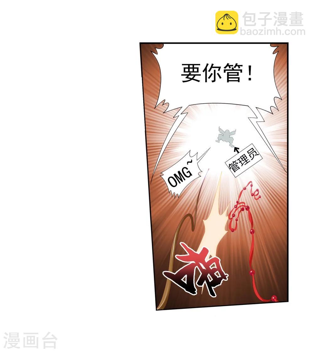 第26话 森罗死印8