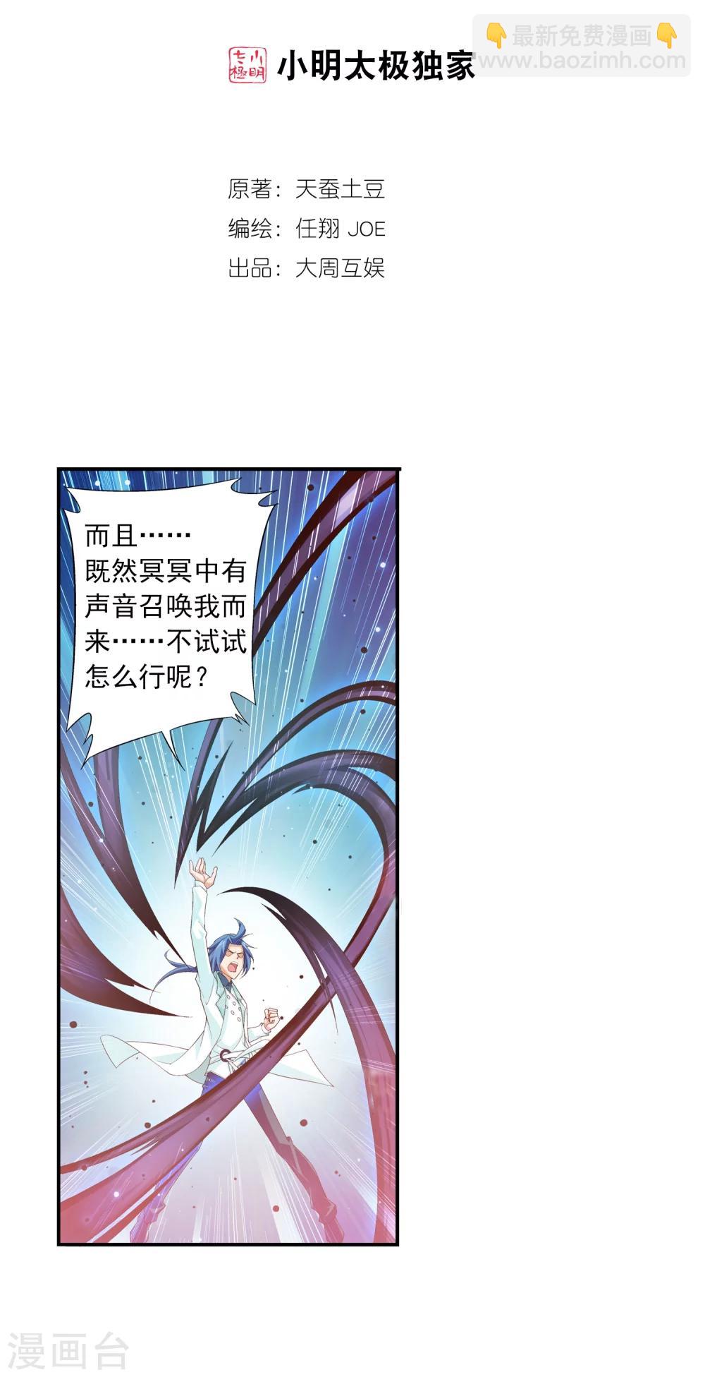 第27话 结印失败？1