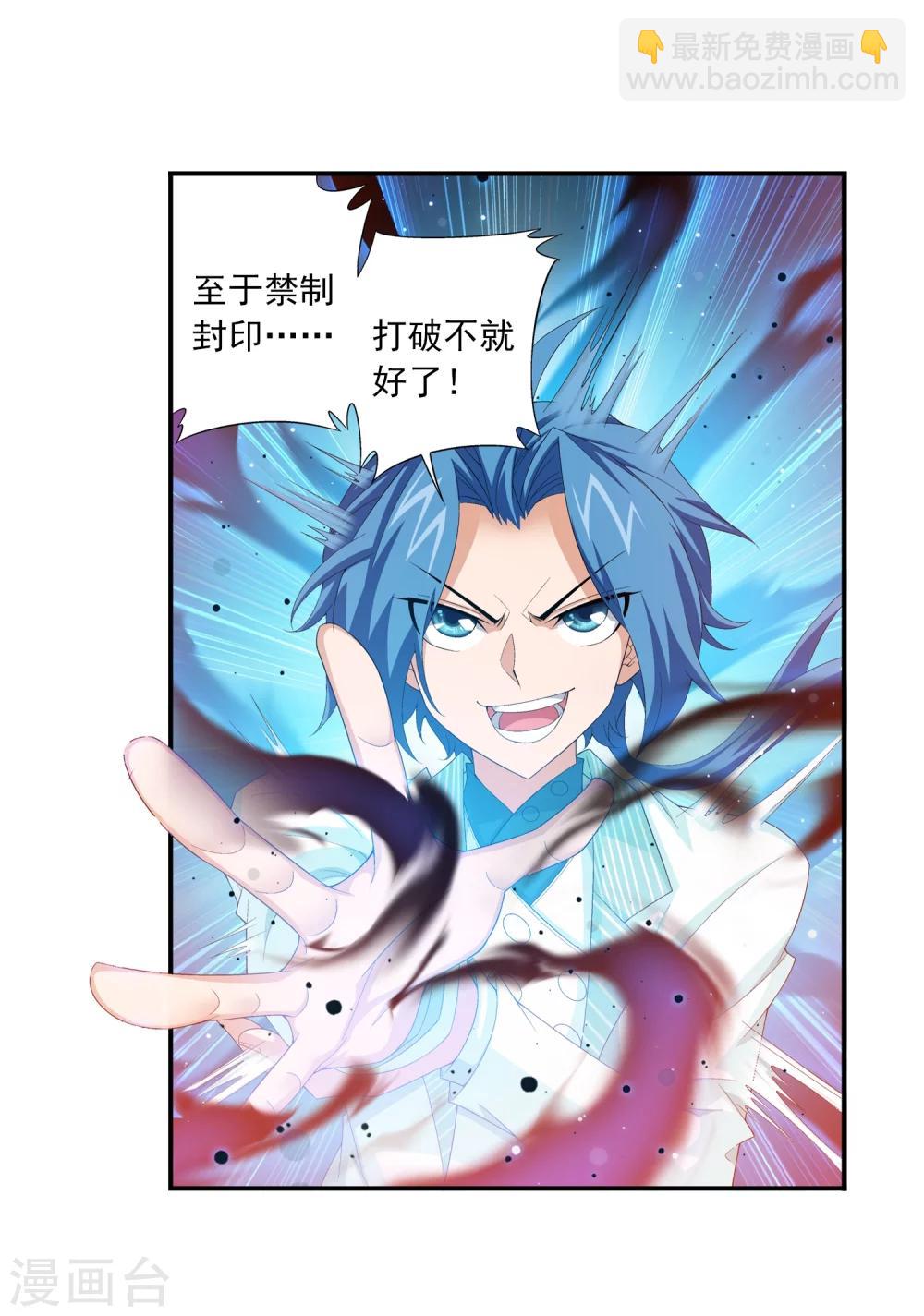 第27话 结印失败？2