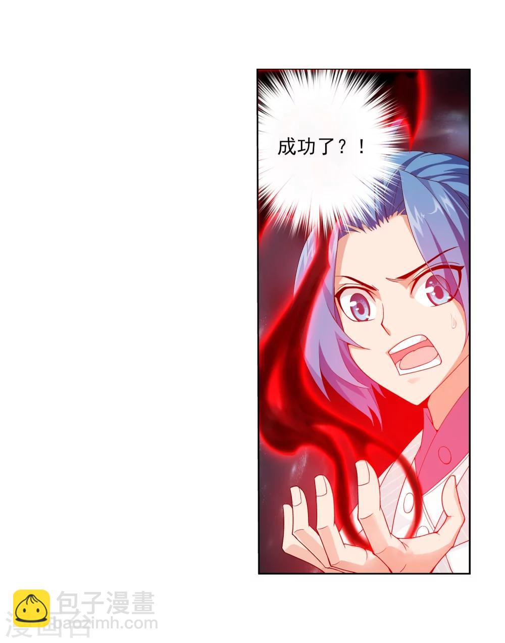 第27话 结印失败？21