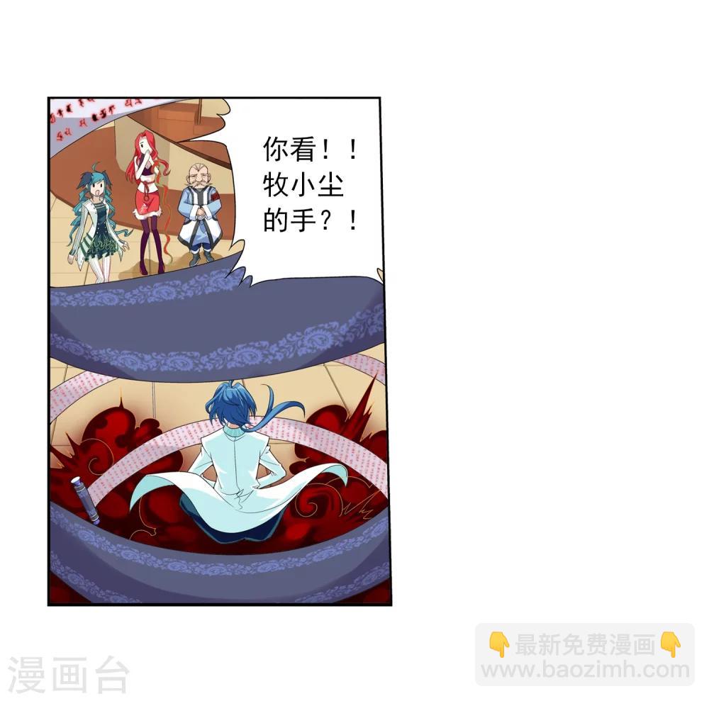 第27话 结印失败？22