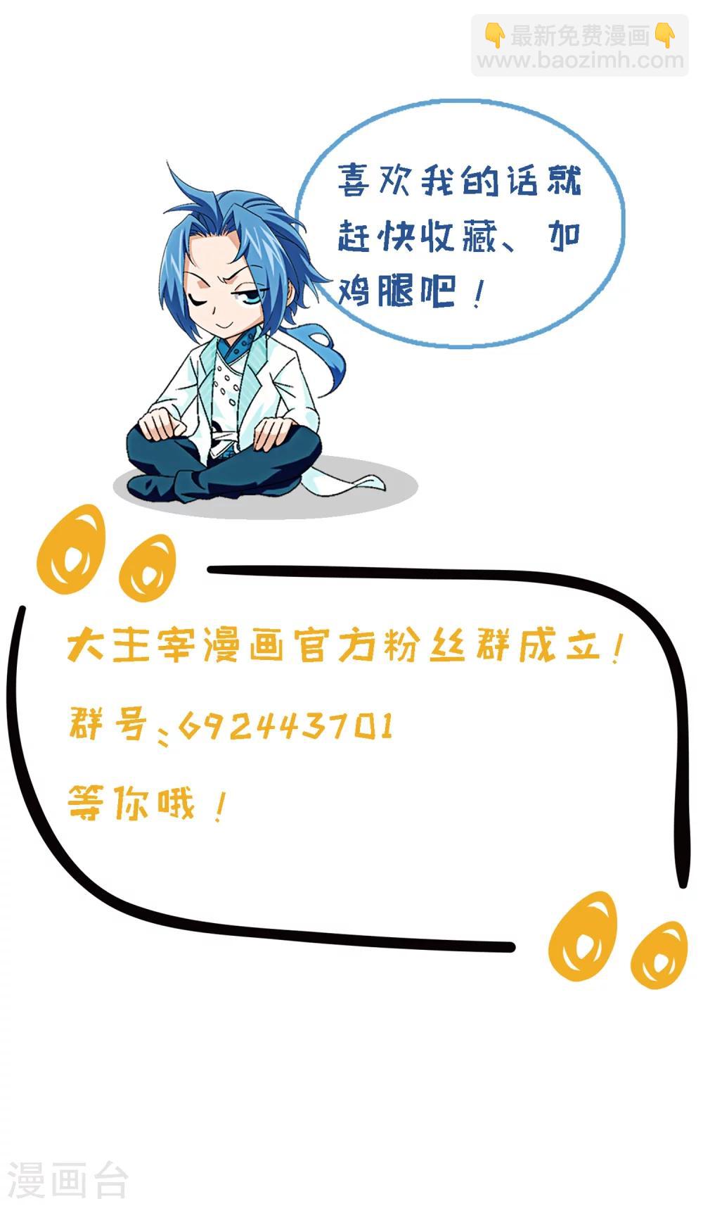 第27话 结印失败？27