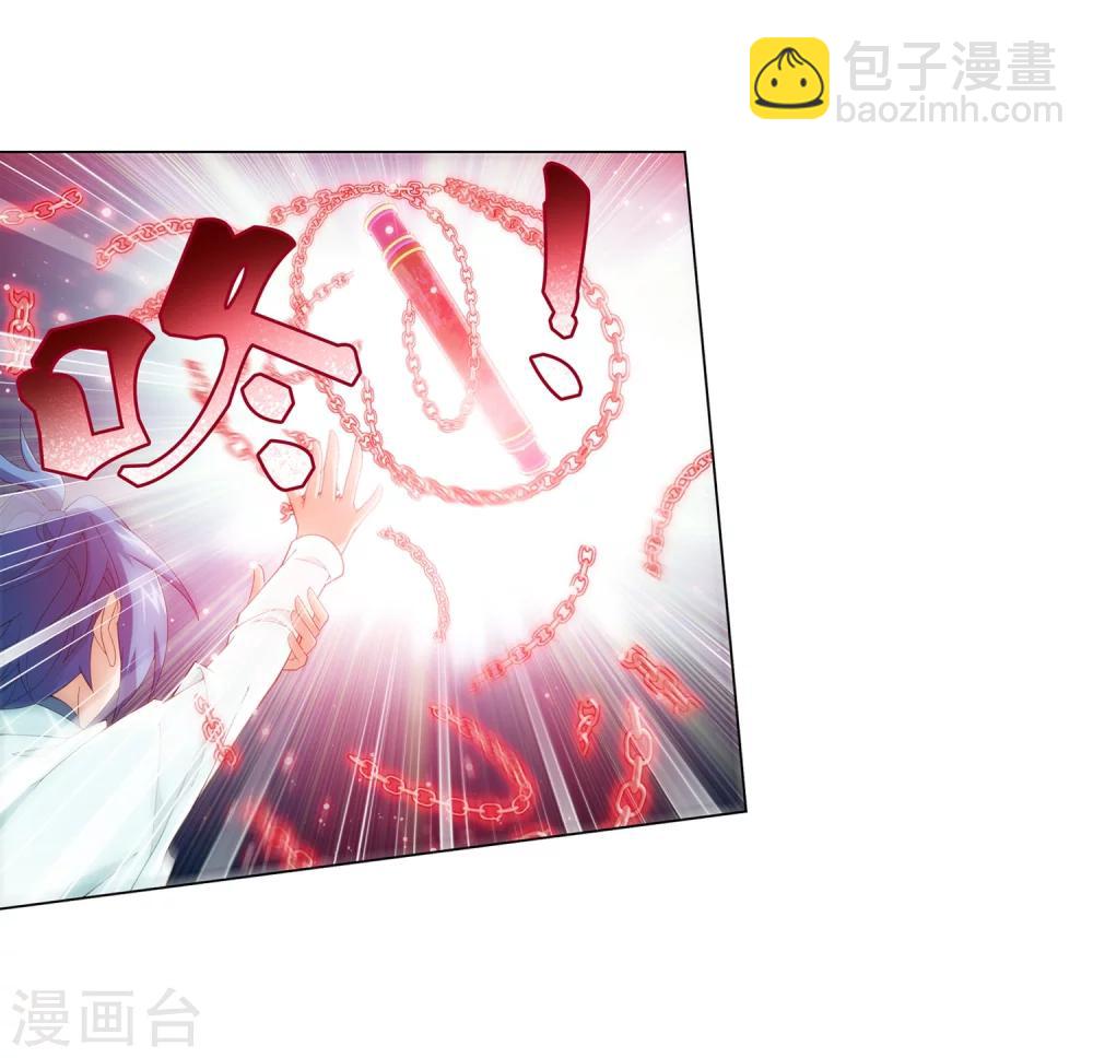 第27话 结印失败？4