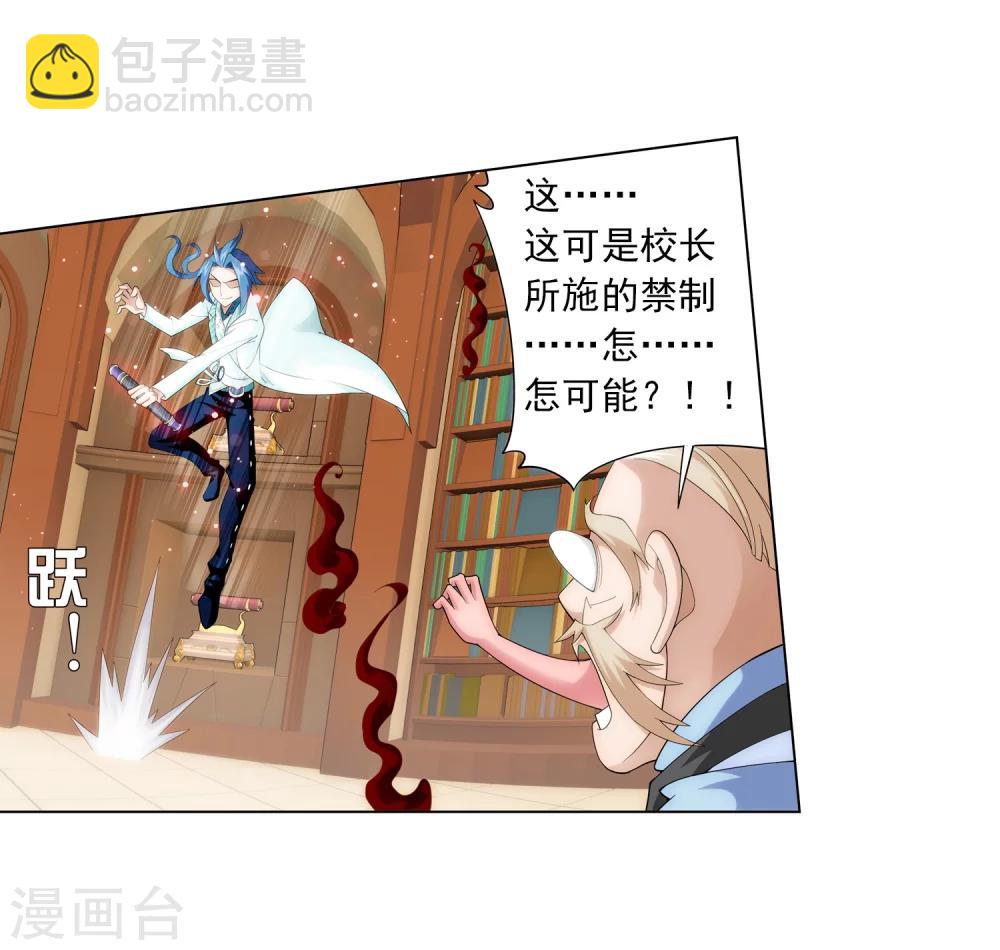 第27话 结印失败？5