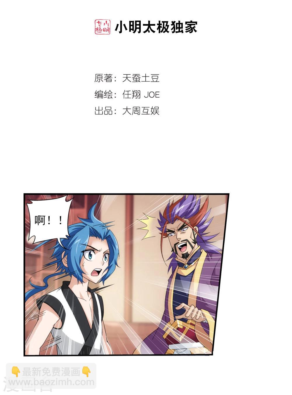 第86话 勒索？1