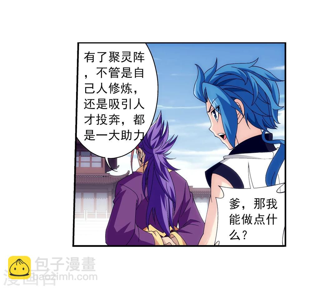 第86话 勒索？10