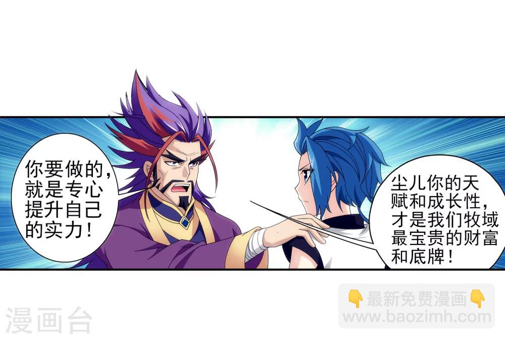 第86话 勒索？11