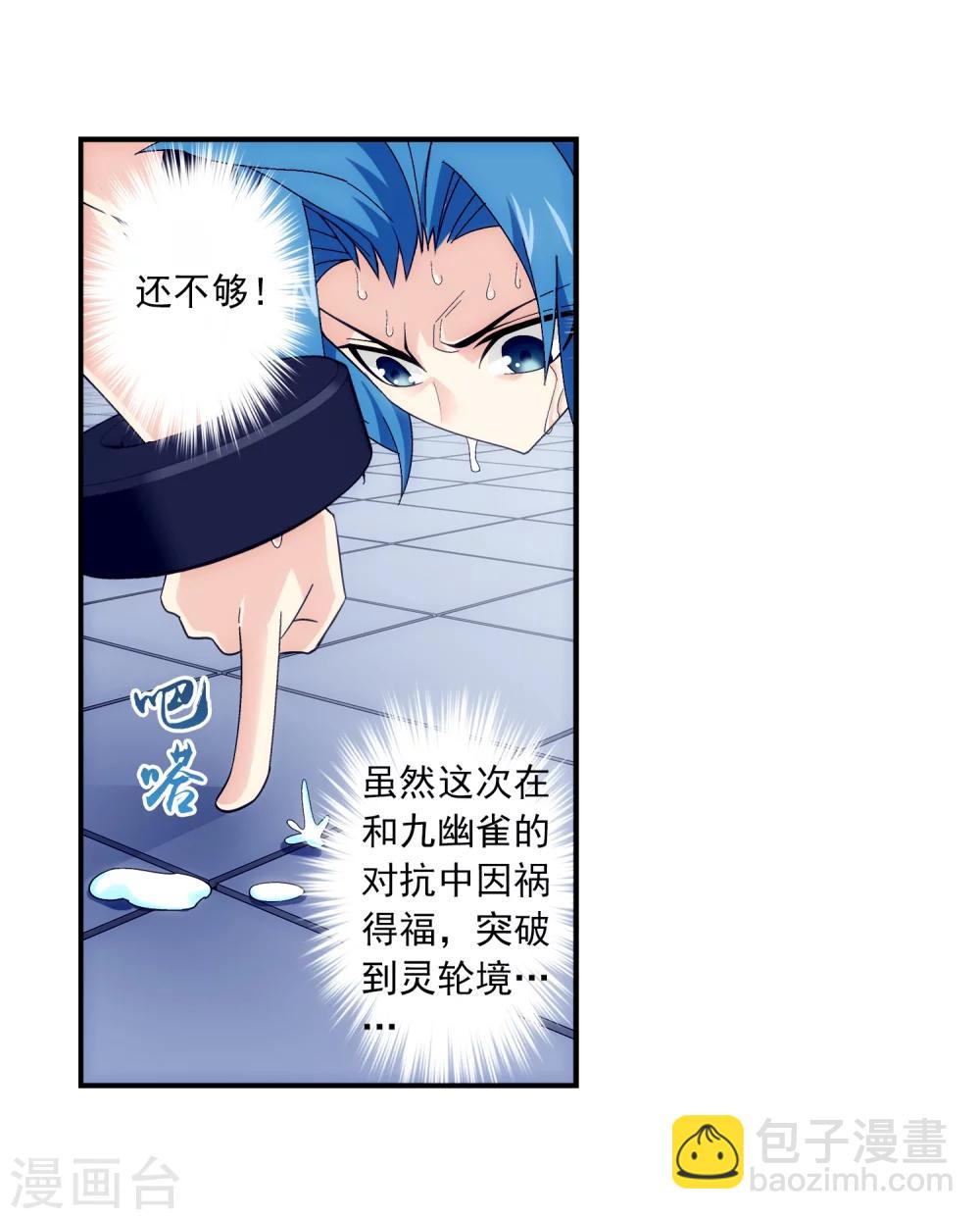 第86话 勒索？12