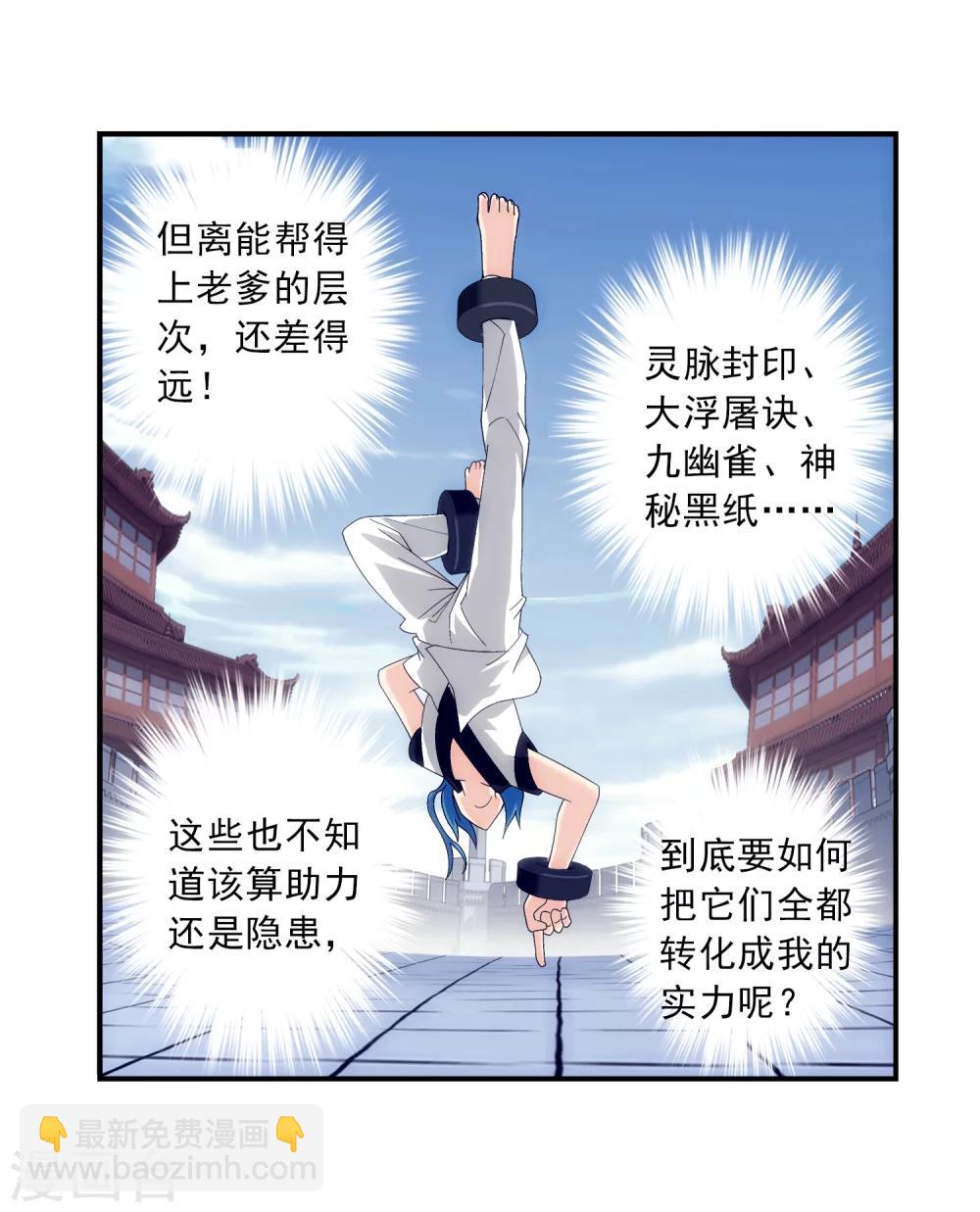 第86话 勒索？13
