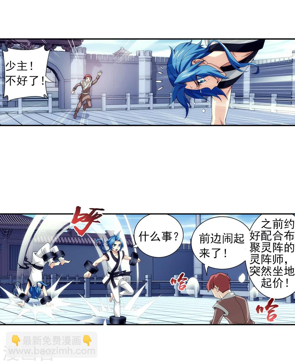 第86话 勒索？14