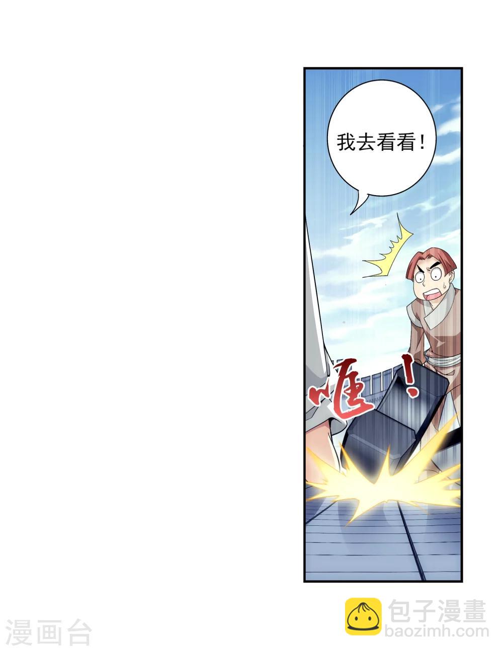 第86话 勒索？16