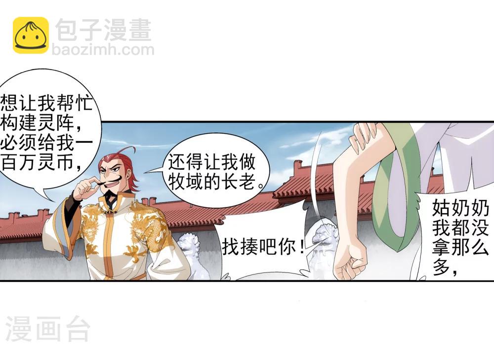 第86话 勒索？18