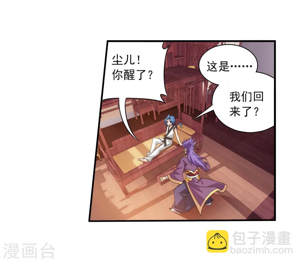 第86话 勒索？2