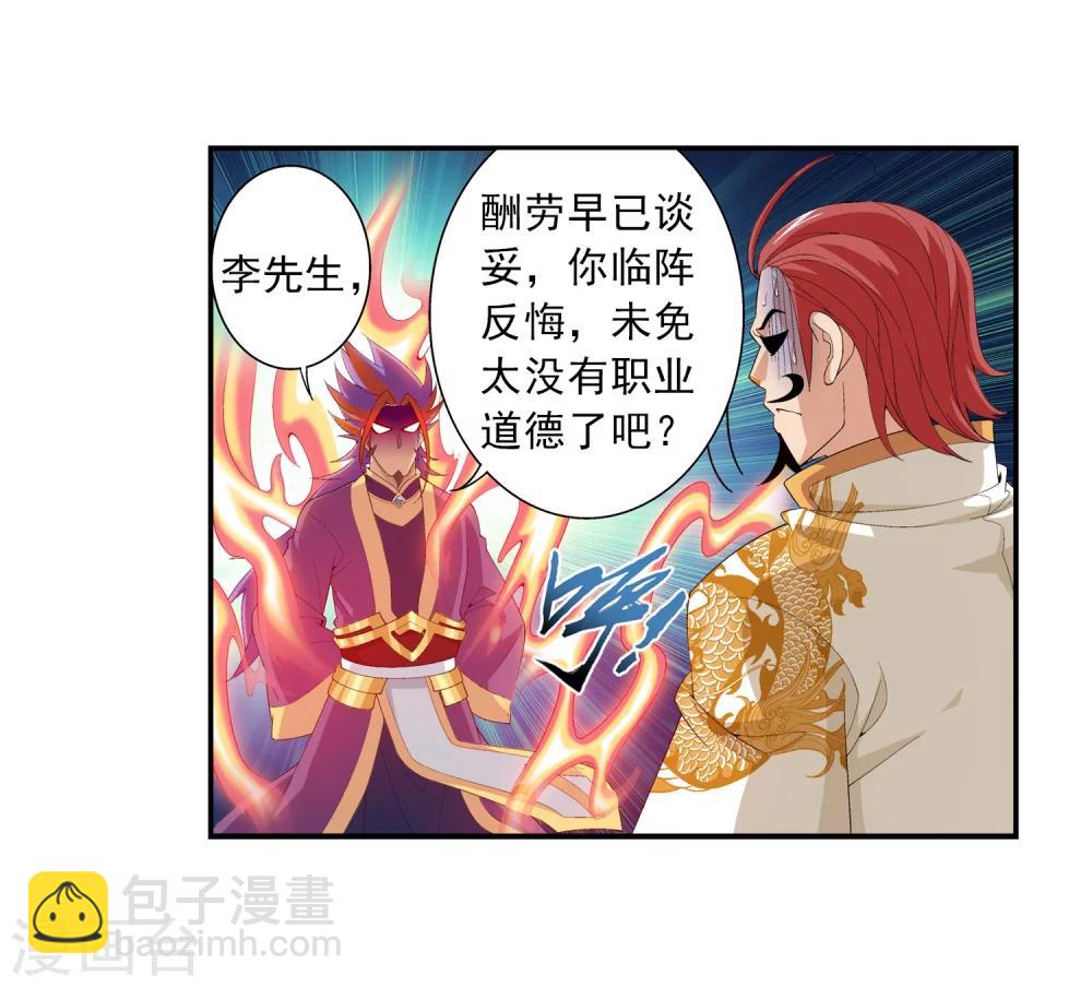 第86话 勒索？20