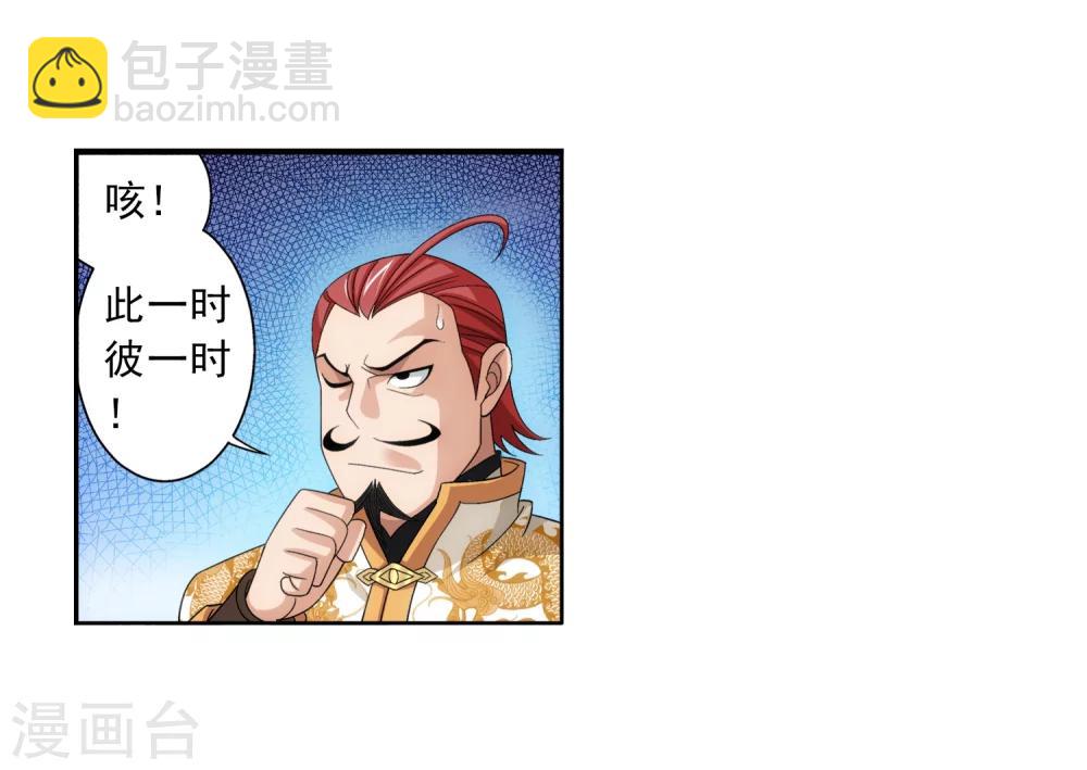 第86话 勒索？21