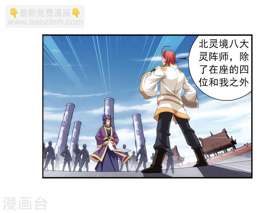 第86话 勒索？22