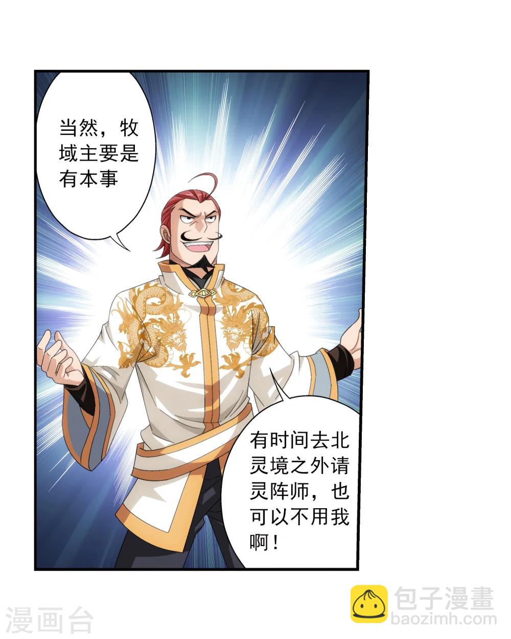 第86话 勒索？24