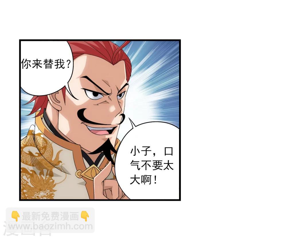 第86话 勒索？29