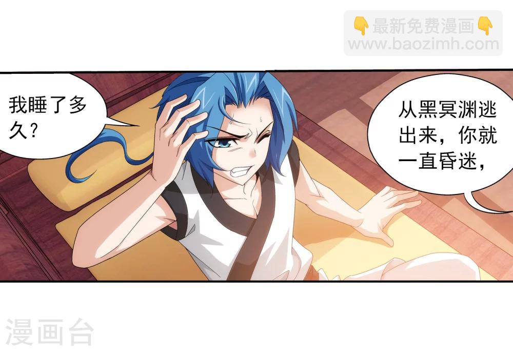 第86话 勒索？3