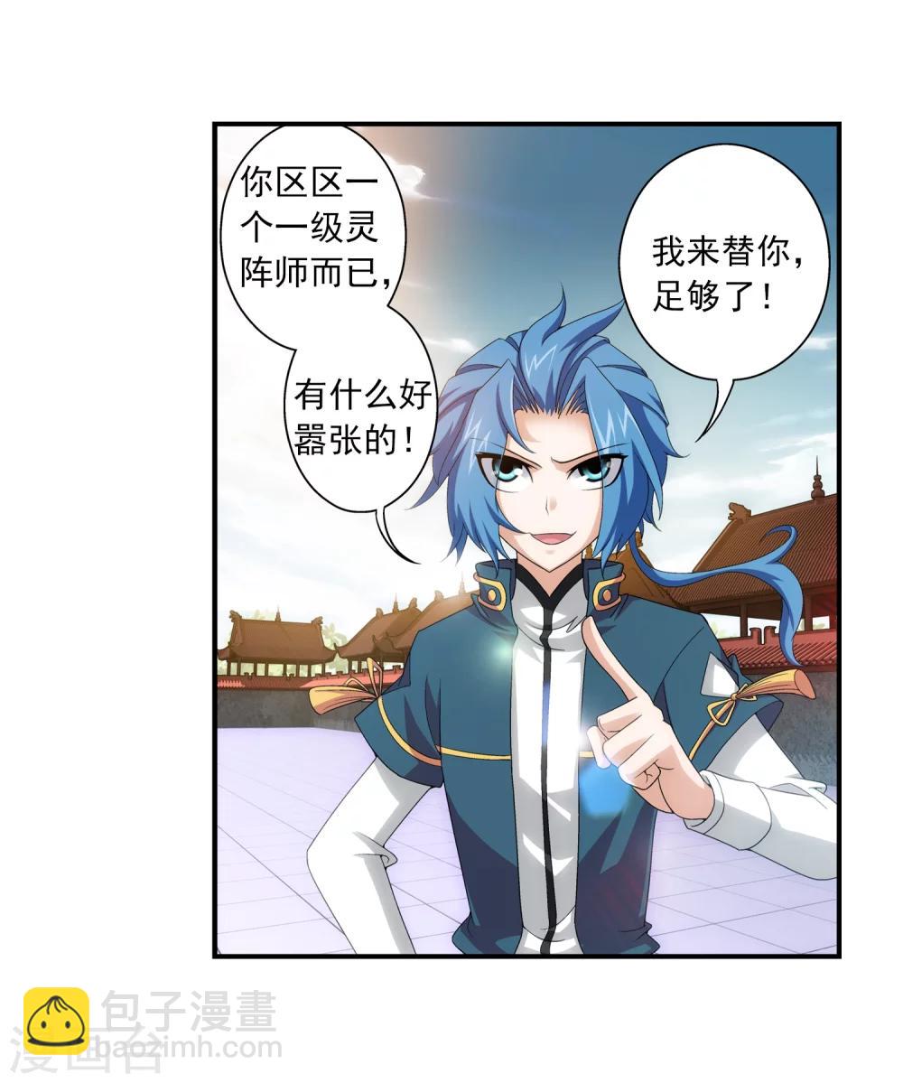 第86话 勒索？30