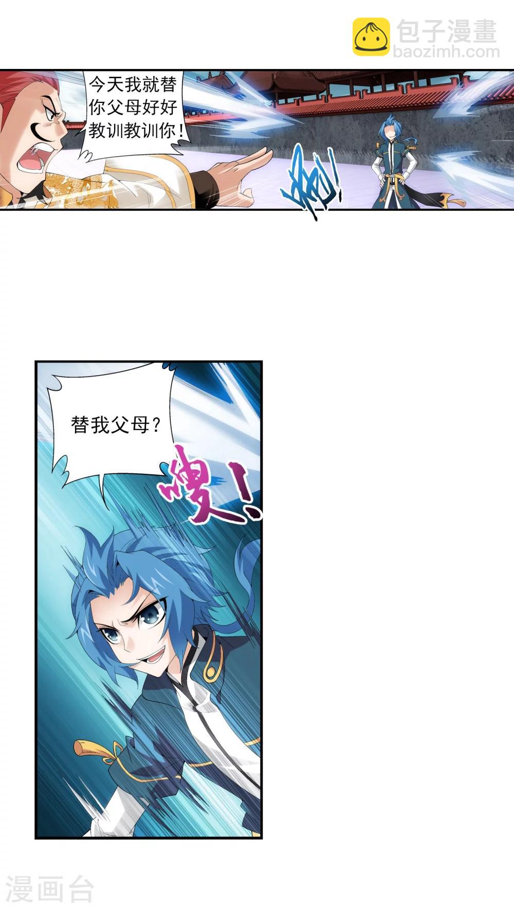 第86话 勒索？32