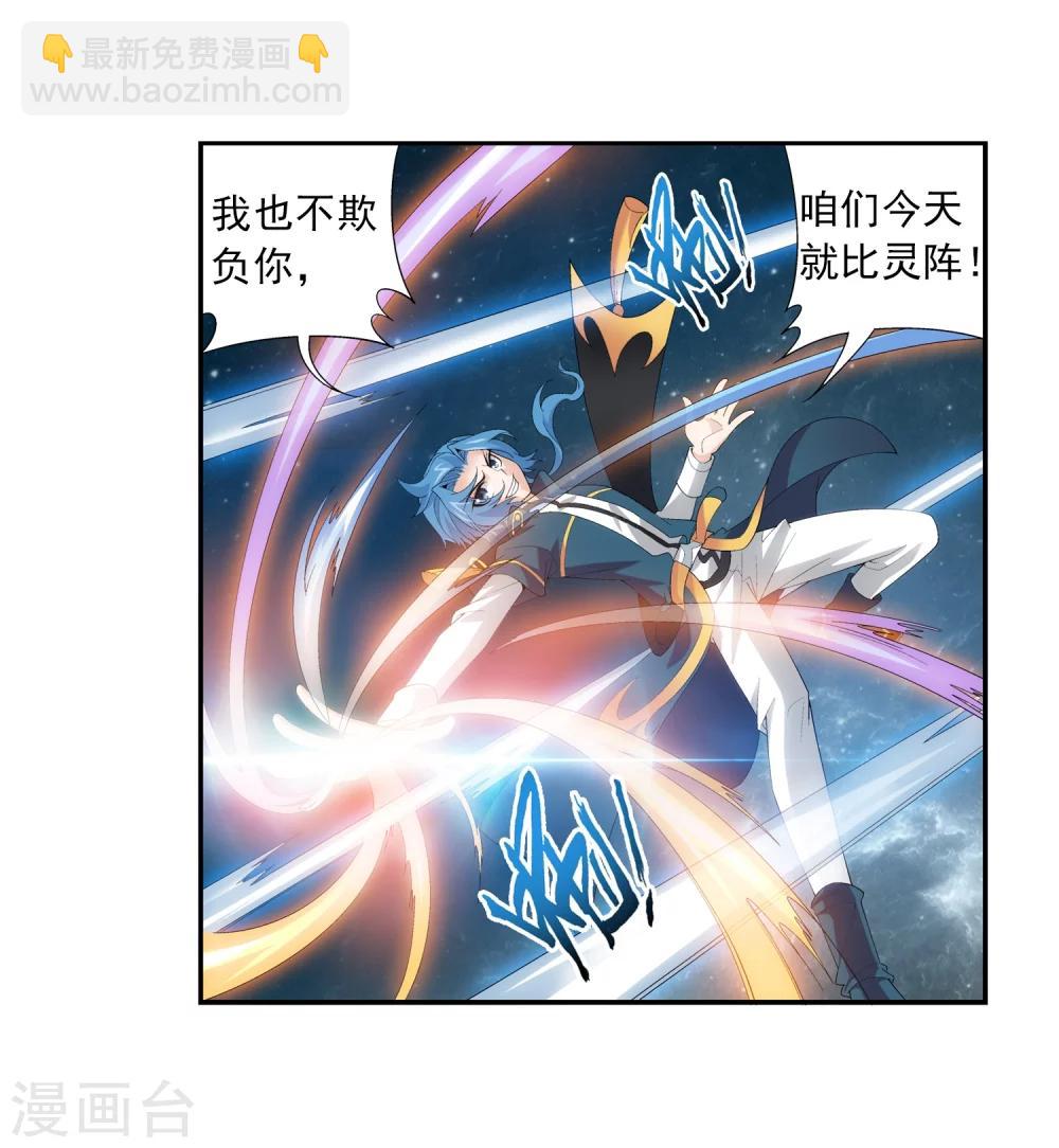 第86话 勒索？33