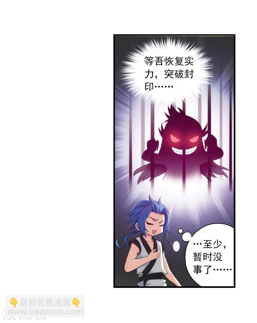 第86话 勒索？5