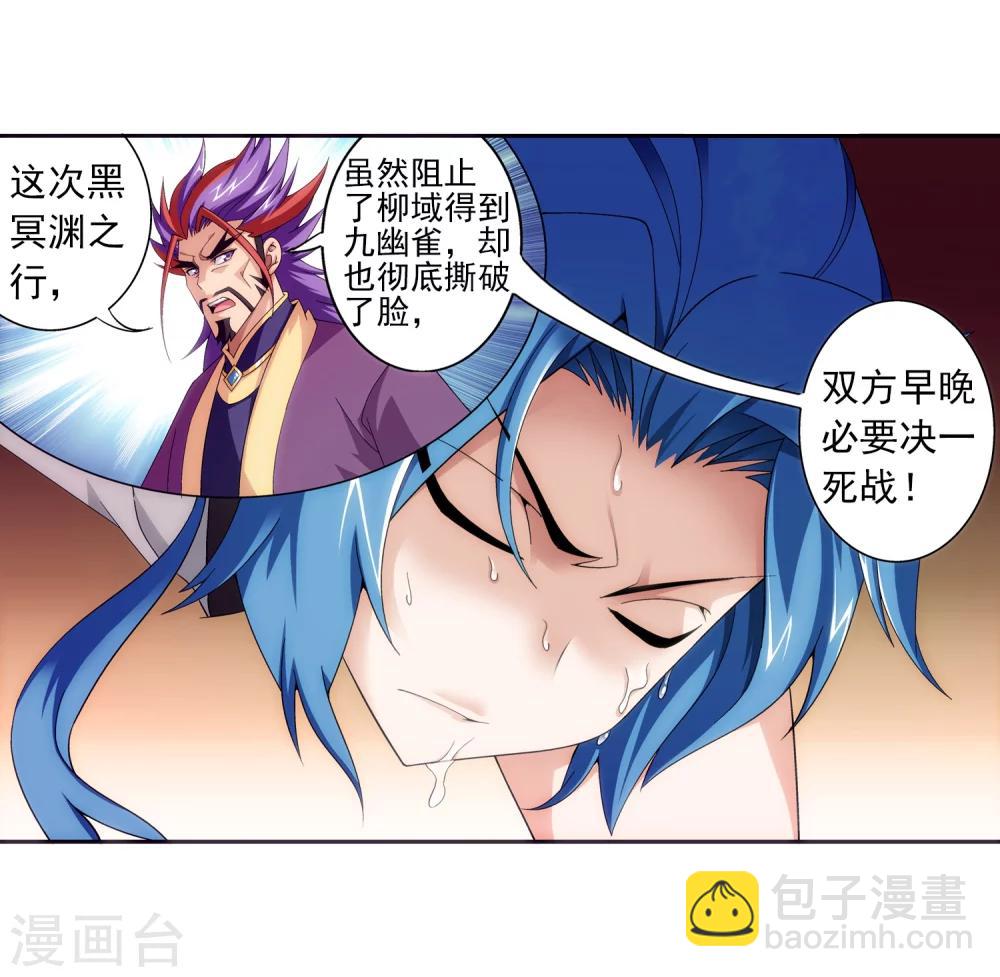 第86话 勒索？8