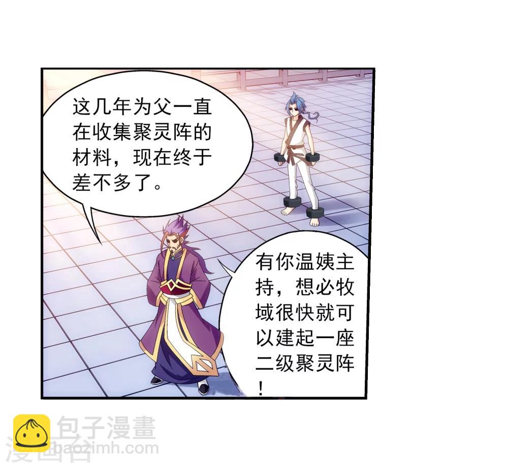 第86话 勒索？9