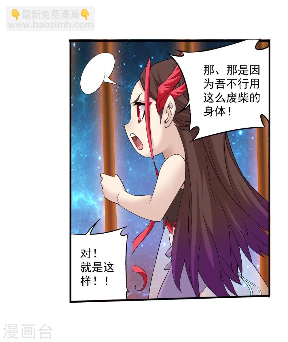 第141话 一线希望18